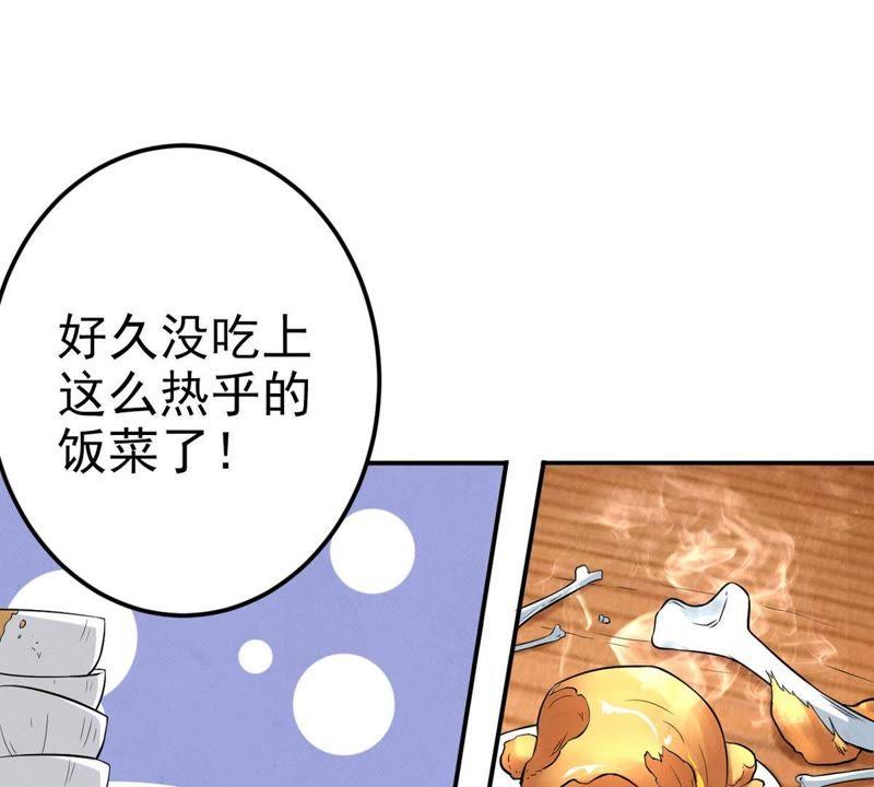 Devouring Eternity Ch.6 p32