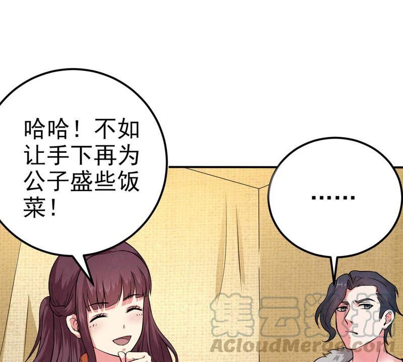 Devouring Eternity Ch.6 p36