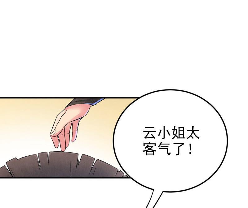 Devouring Eternity Ch.6 p38
