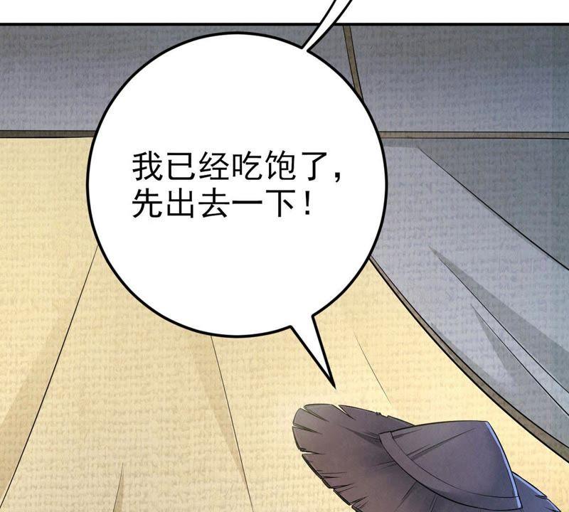 Devouring Eternity Ch.6 p39