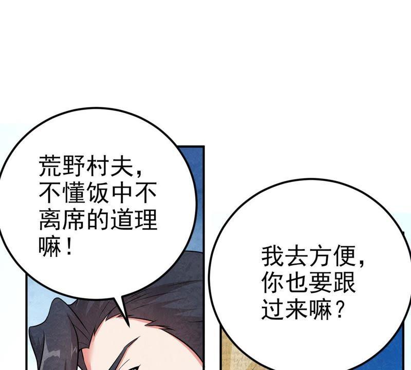 Devouring Eternity Ch.6 p42