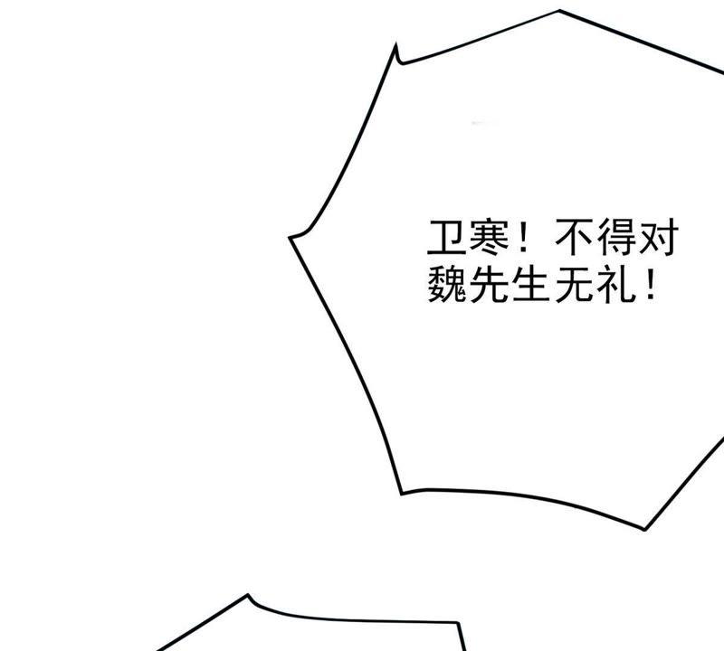 Devouring Eternity Ch.6 p45