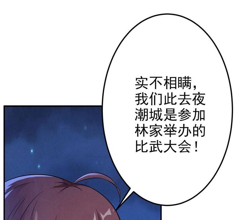 Devouring Eternity Ch.6 p5