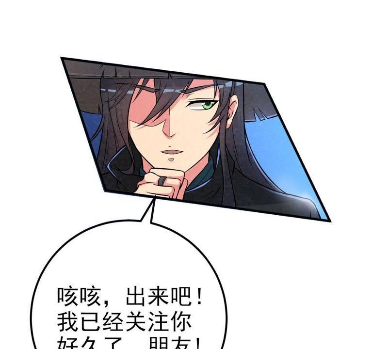 Devouring Eternity Ch.6 p51