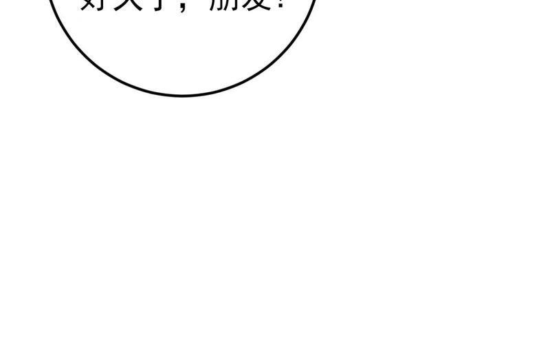 Devouring Eternity Ch.6 p52