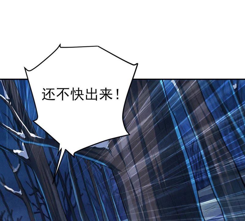Devouring Eternity Ch.6 p53