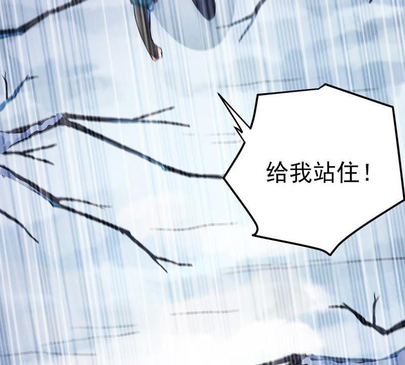 Devouring Eternity Ch.6 p58
