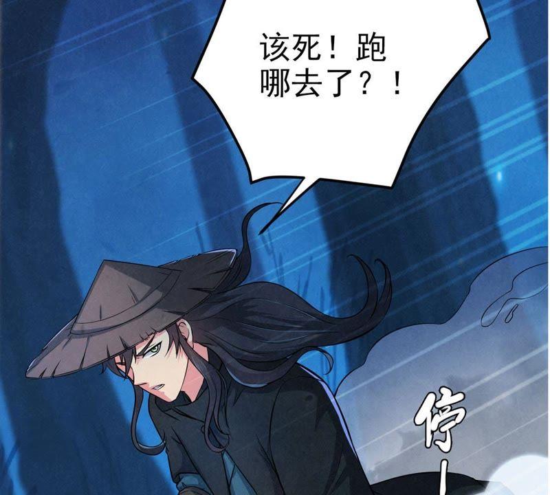Devouring Eternity Ch.6 p63