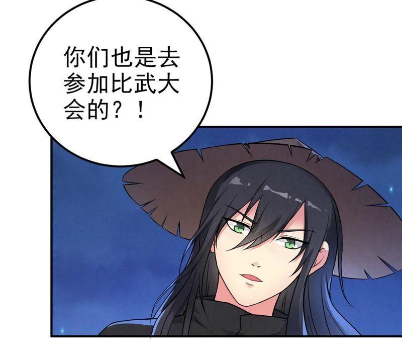 Devouring Eternity Ch.6 p7