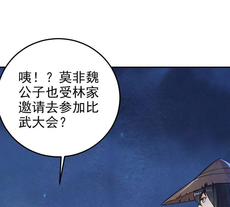 Devouring Eternity Ch.6 p9