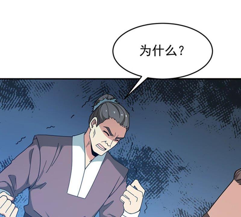 Devouring Eternity Ch.60 p11