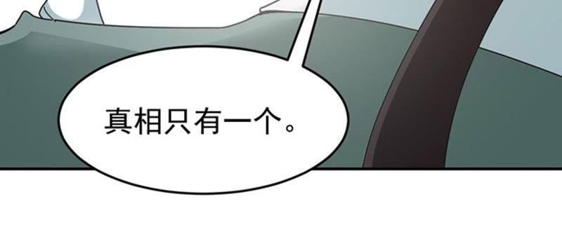 Devouring Eternity Ch.60 p13