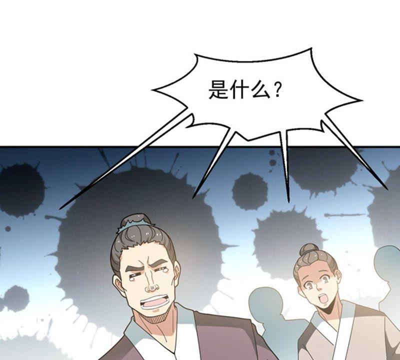 Devouring Eternity Ch.60 p14