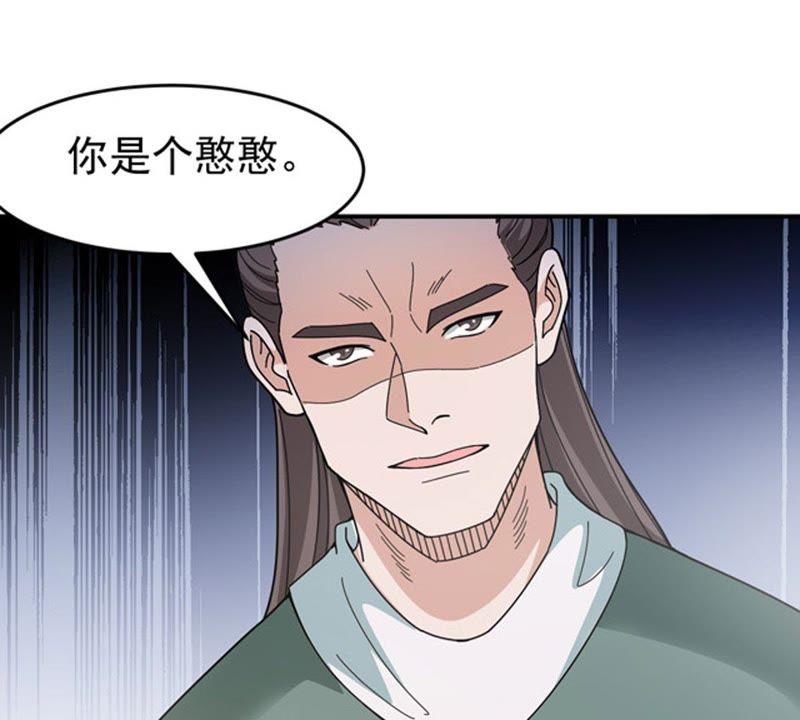 Devouring Eternity Ch.60 p16