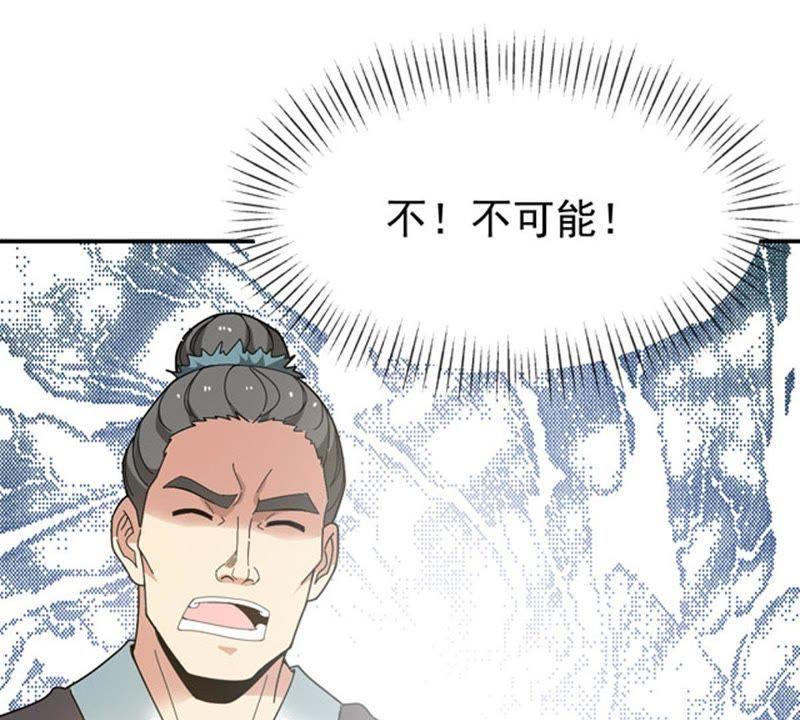 Devouring Eternity Ch.60 p18