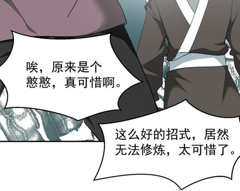 Devouring Eternity Ch.60 p20