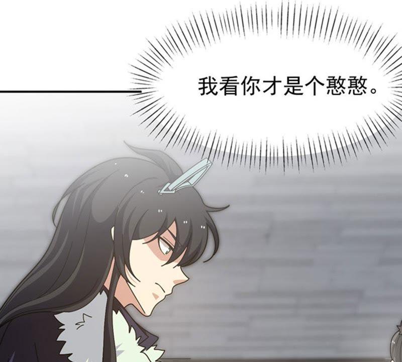 Devouring Eternity Ch.60 p21
