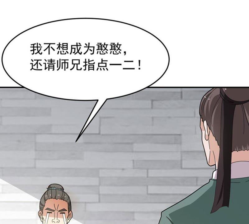 Devouring Eternity Ch.60 p23