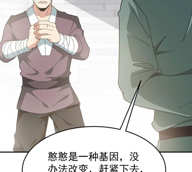 Devouring Eternity Ch.60 p24