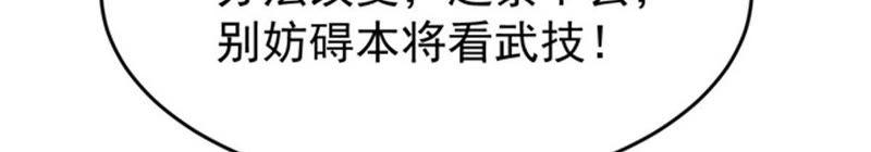 Devouring Eternity Ch.60 p25