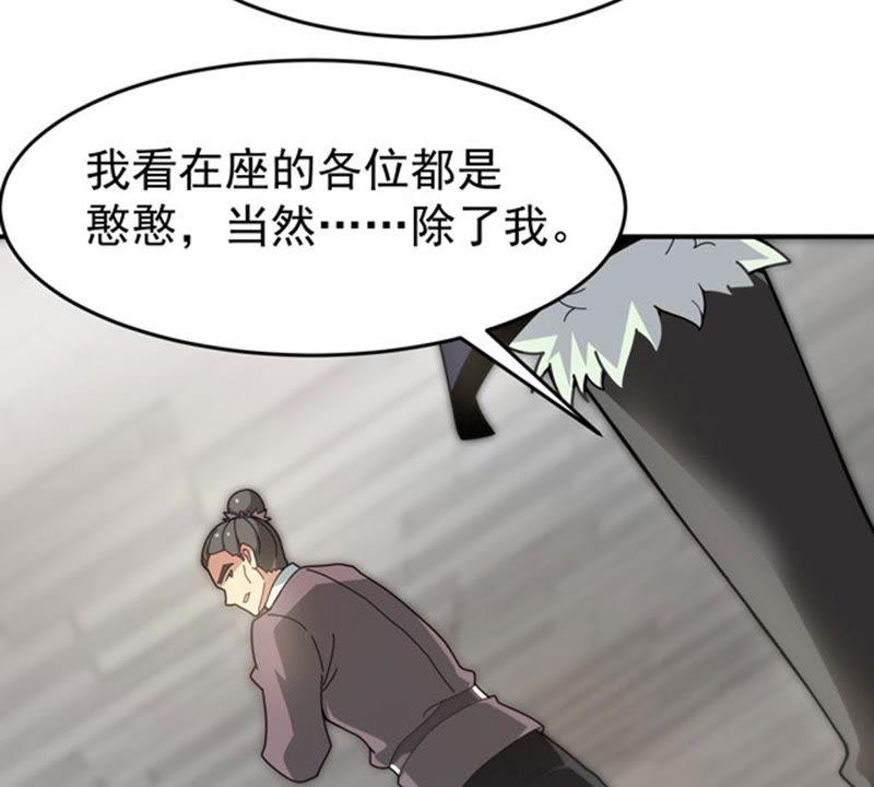 Devouring Eternity Ch.60 p26