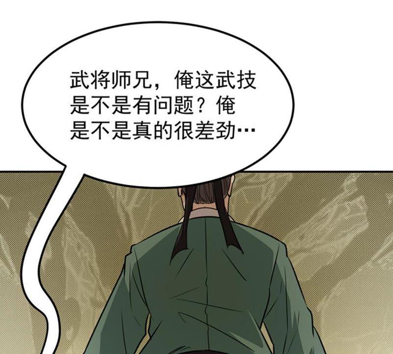 Devouring Eternity Ch.60 p3