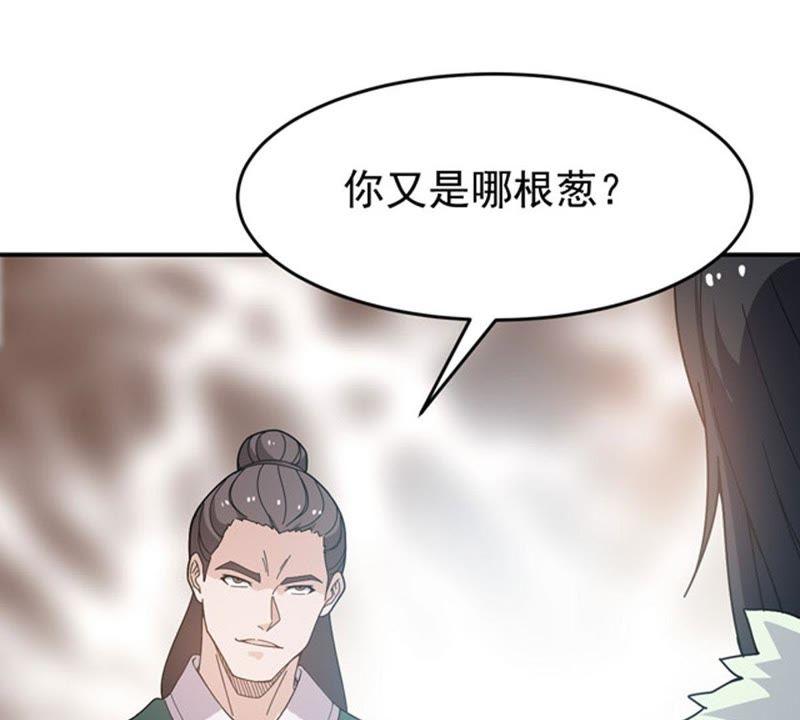Devouring Eternity Ch.60 p32