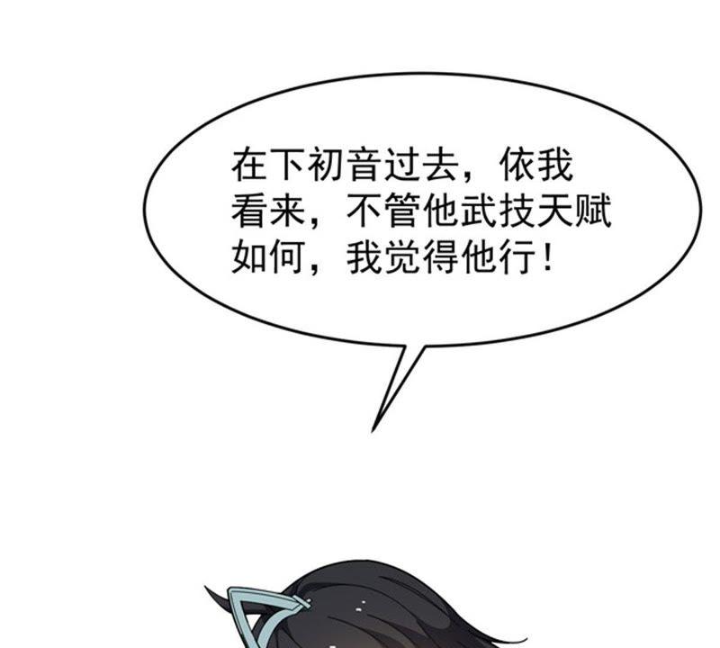 Devouring Eternity Ch.60 p34