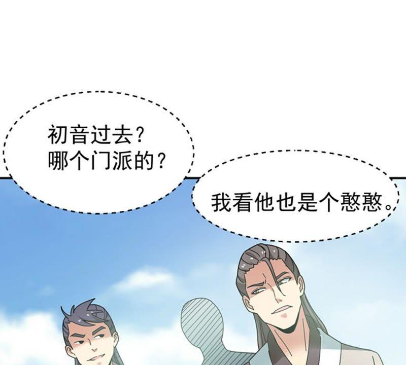Devouring Eternity Ch.60 p37