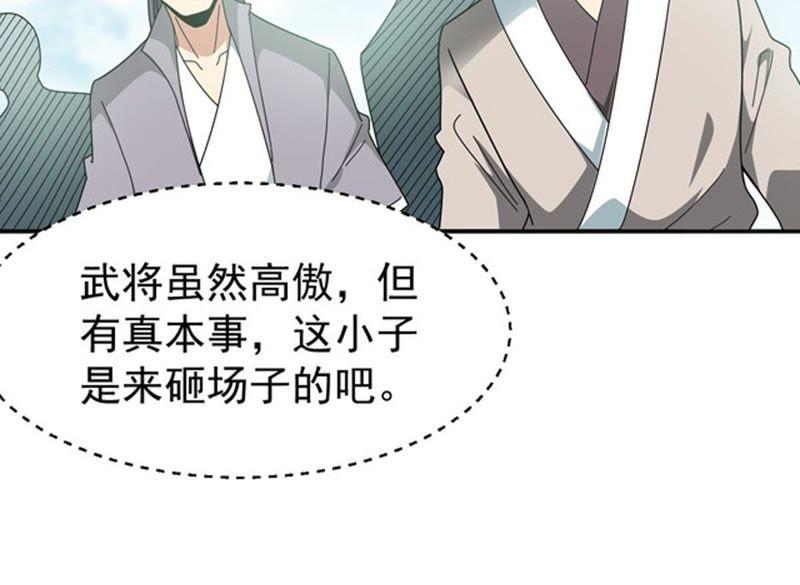Devouring Eternity Ch.60 p38