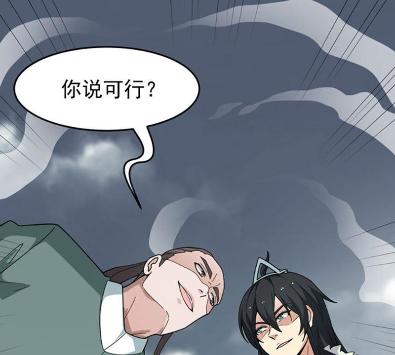 Devouring Eternity Ch.60 p40