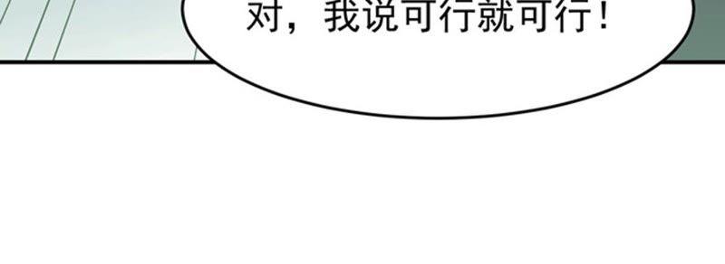 Devouring Eternity Ch.60 p42