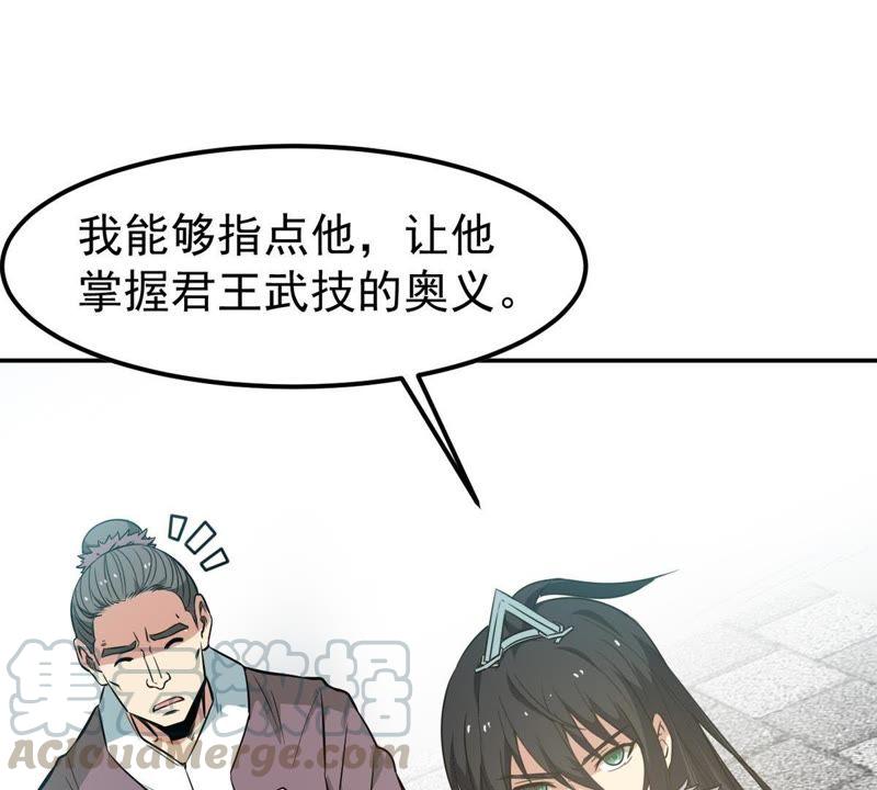 Devouring Eternity Ch.60 p43