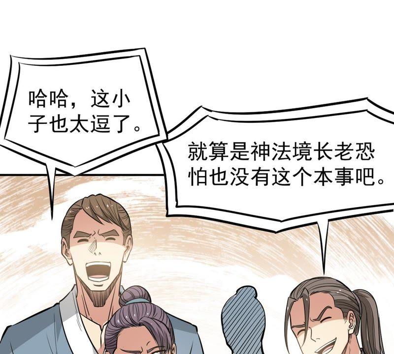Devouring Eternity Ch.60 p46