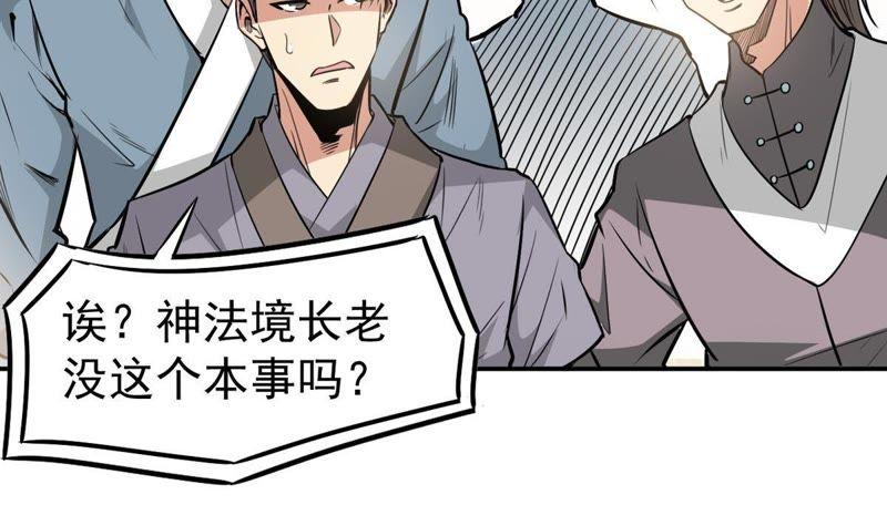 Devouring Eternity Ch.60 p47