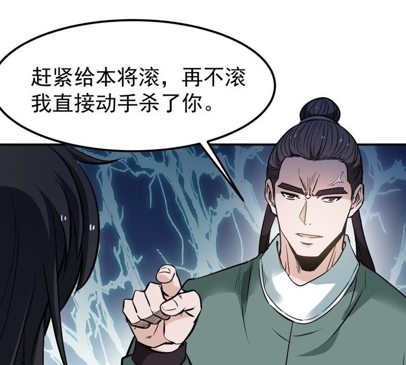 Devouring Eternity Ch.60 p48
