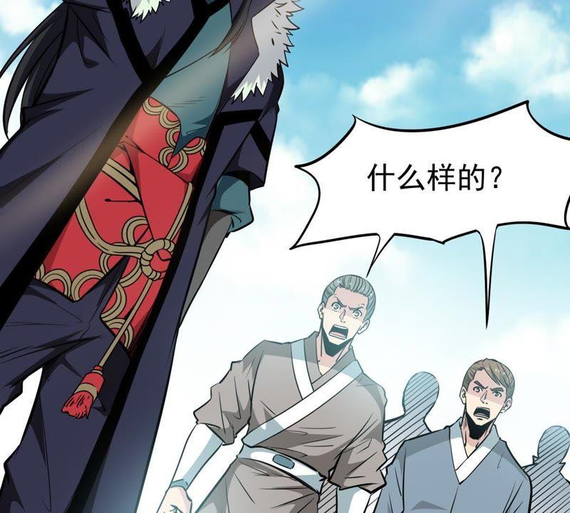 Devouring Eternity Ch.60 p51
