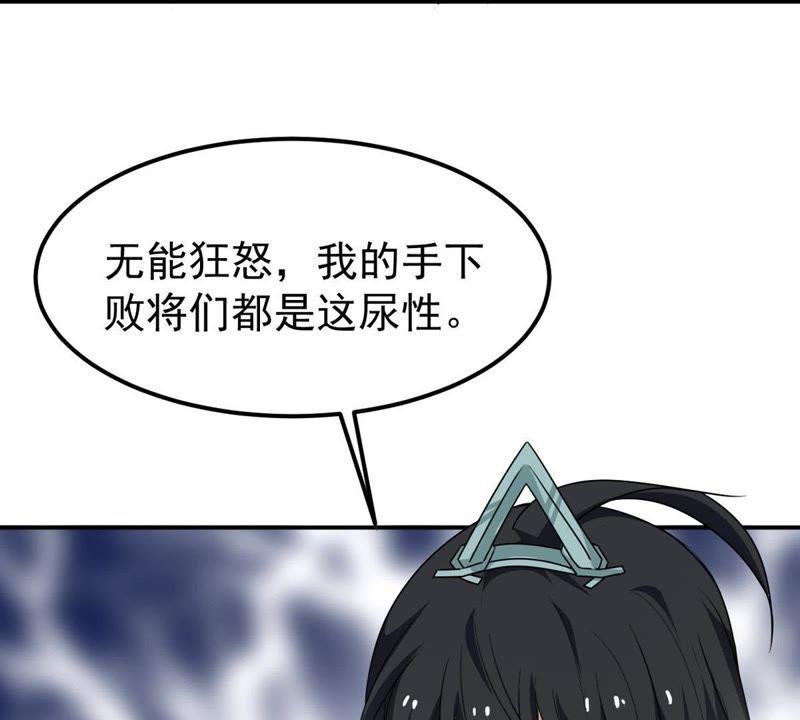 Devouring Eternity Ch.60 p53