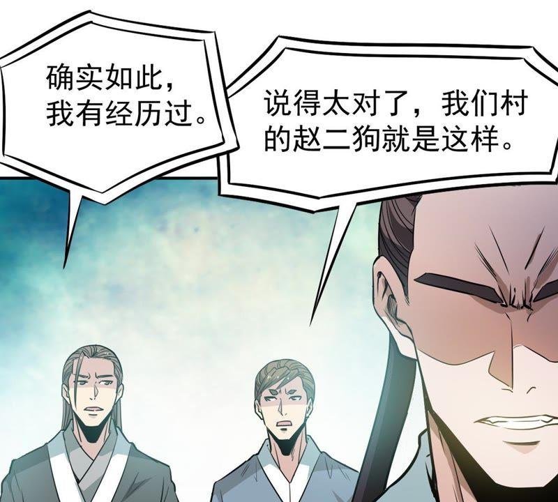 Devouring Eternity Ch.60 p56