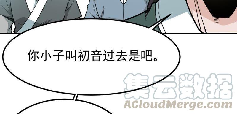 Devouring Eternity Ch.60 p57