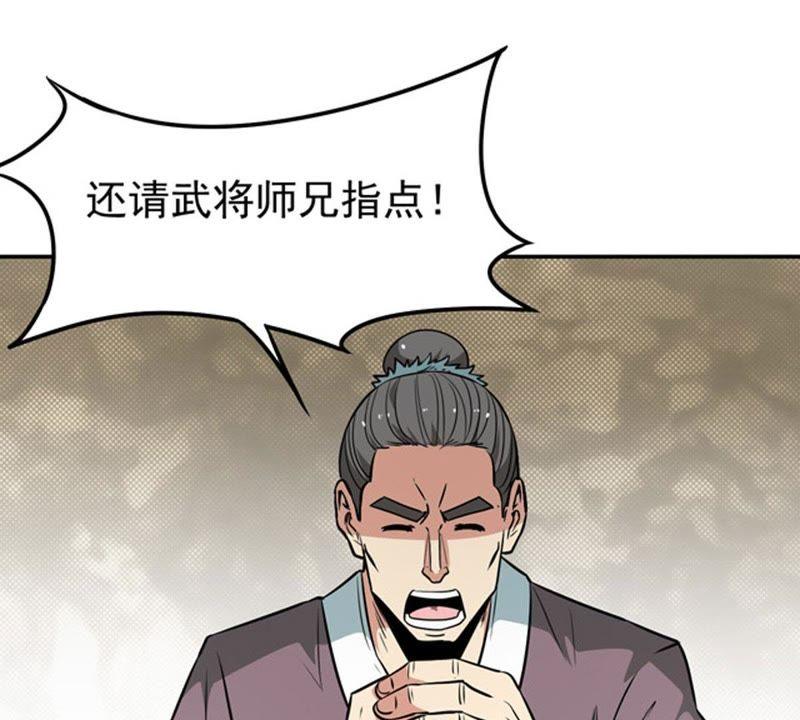 Devouring Eternity Ch.60 p6