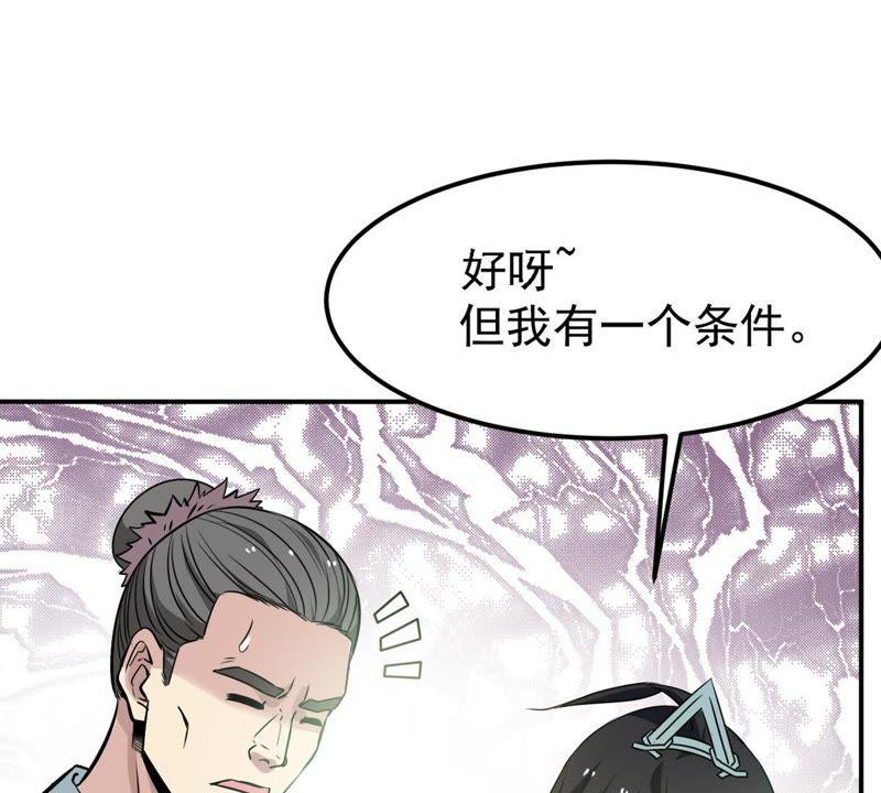 Devouring Eternity Ch.60 p61