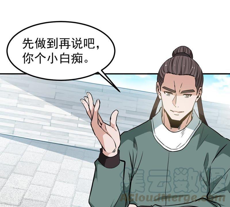 Devouring Eternity Ch.60 p64
