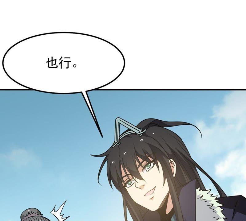 Devouring Eternity Ch.60 p66