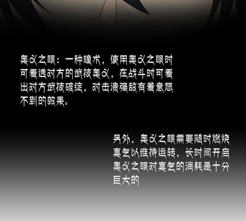 Devouring Eternity Ch.60 p69