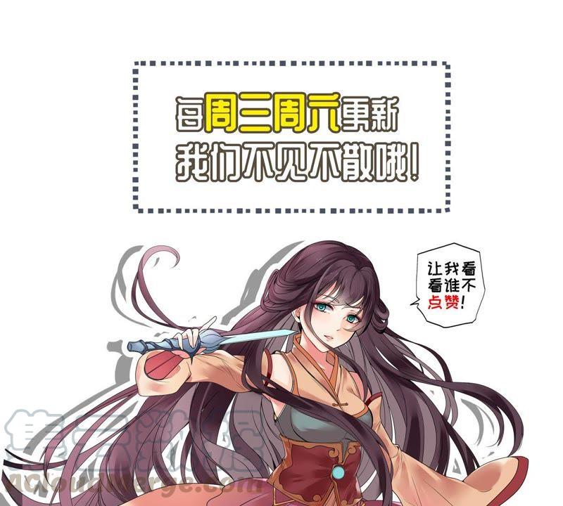 Devouring Eternity Ch.60 p71