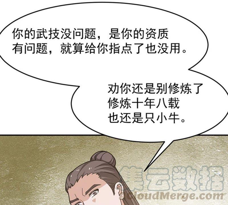 Devouring Eternity Ch.60 p8