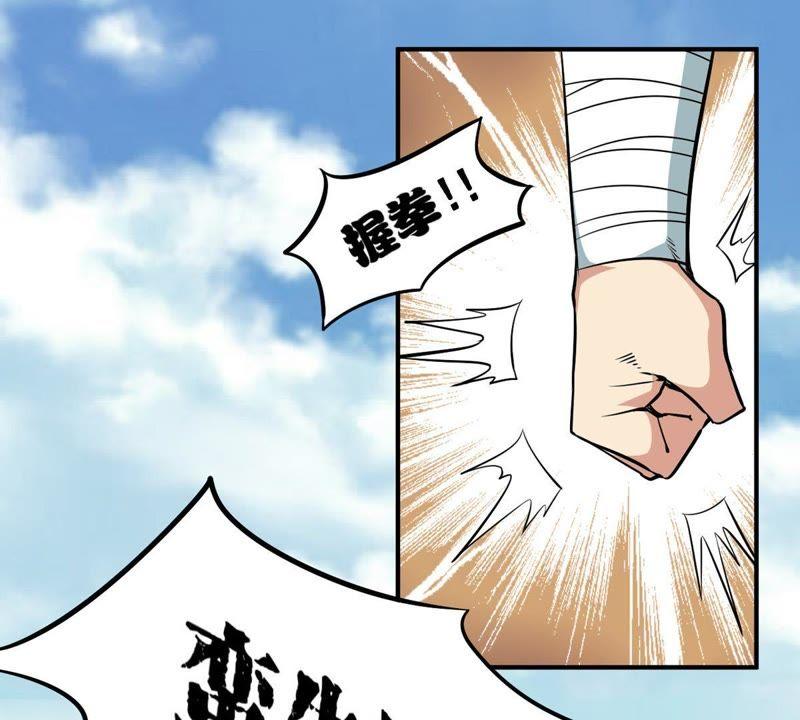 Devouring Eternity Ch.61 p10
