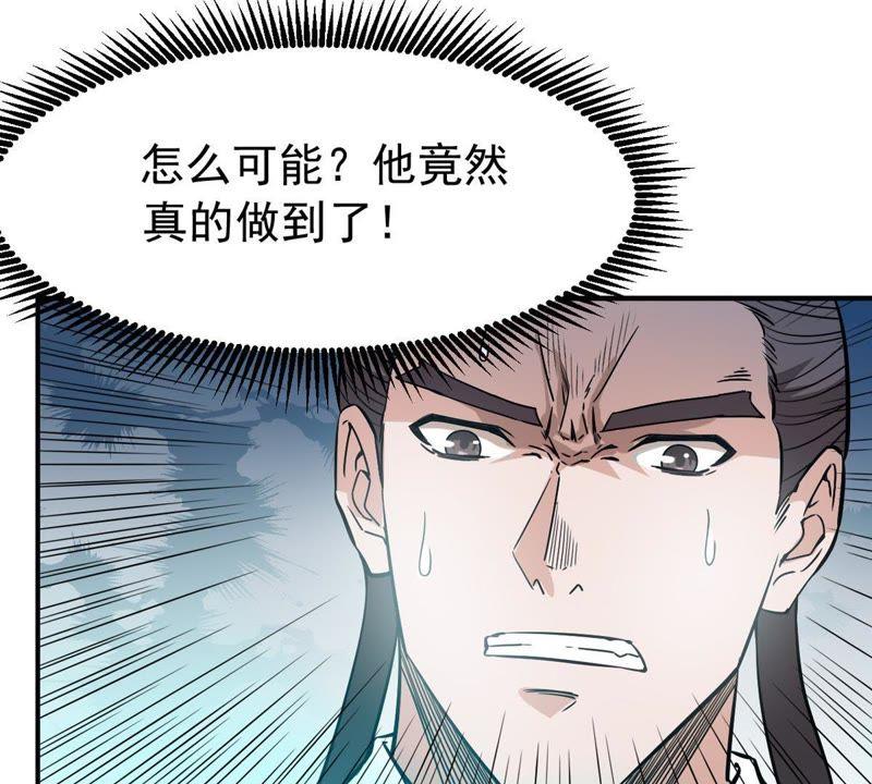 Devouring Eternity Ch.61 p18