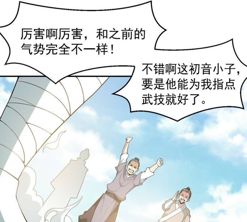 Devouring Eternity Ch.61 p20